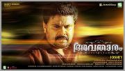 Dileep Avatharam New Poster 330