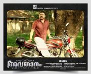 Dileep Avatharam New Poster 860