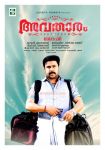 Dileep Avatharam Poster 947