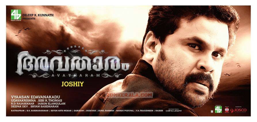 Dileep In Avatharam Movie 224