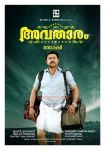 Dileep In Joshie New Movie Avatharam 457