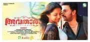 Lakshmi Menon And Dileep Poster Of Avatharam 270