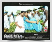 Malayalam Movie Avatharam Photos 1556