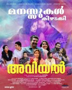 Aviyal Cinema 2022 Still 1581