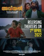 Cinema Aviyal Pictures 2096