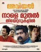 Malayalam Movie Aviyal 2022 Pictures 891