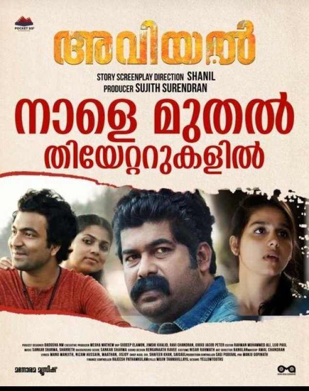 Malayalam Movie Aviyal 2022 Pictures 891
