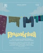 Ayalvaashi Malayalam Film 2022 Galleries 3490