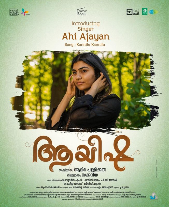 ayisha malayalam movie review 2022