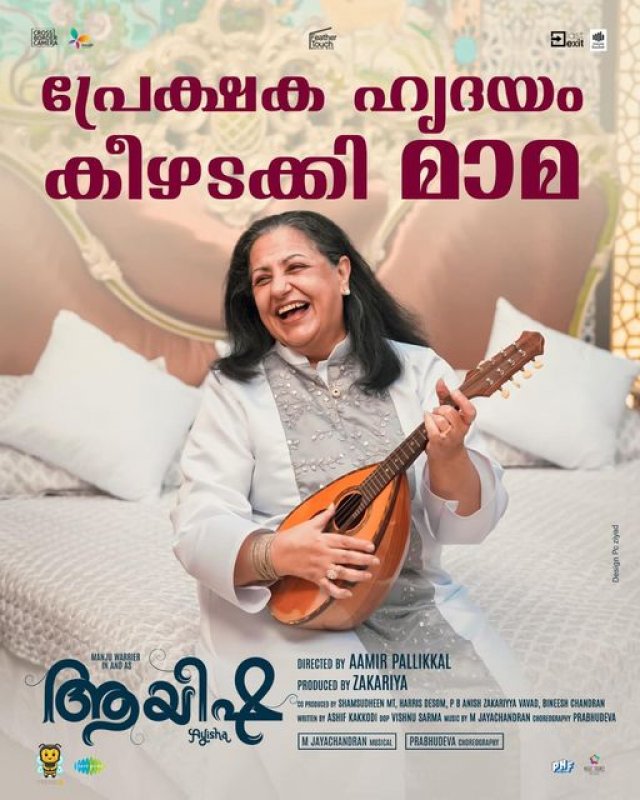 2023 Pics Ayisha Malayalam Film 2114