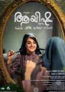 Latest Stills Ayisha Malayalam Cinema 3221