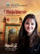 Manju Warrier Movie Ayisha 831