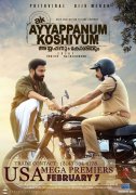 2020 Album Malayalam Film Ayyappanum Koshiyum 7638