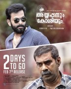 Ayyappanum Koshiyum Feb 7 Release 900