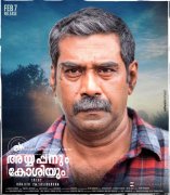 Biju Menon Ayyappanum Koshiyum 286