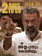 Feb 2020 Gallery Malayalam Film Ayyappanum Koshiyum 4837