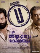 Prithviraj Bijumenon Ayyappanum Koshiyum 385