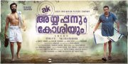 Wallpaper Malayalam Film Ayyappanum Koshiyum 4876