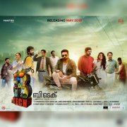 Album B Tech Malayalam Film 7286