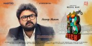 Anoop Menon In B Tech Movie 667