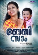 Malayalam Cinema Baby Sam Latest Galleries 5899