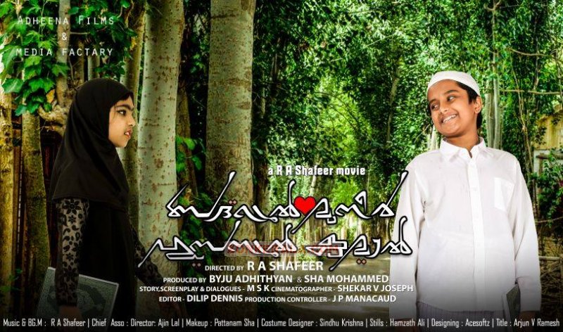 New Picture Malayalam Cinema Badarul Muneer Husnul Jamal 7133