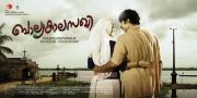 Malayalam Movie Balyakalasakhi Stills 9516