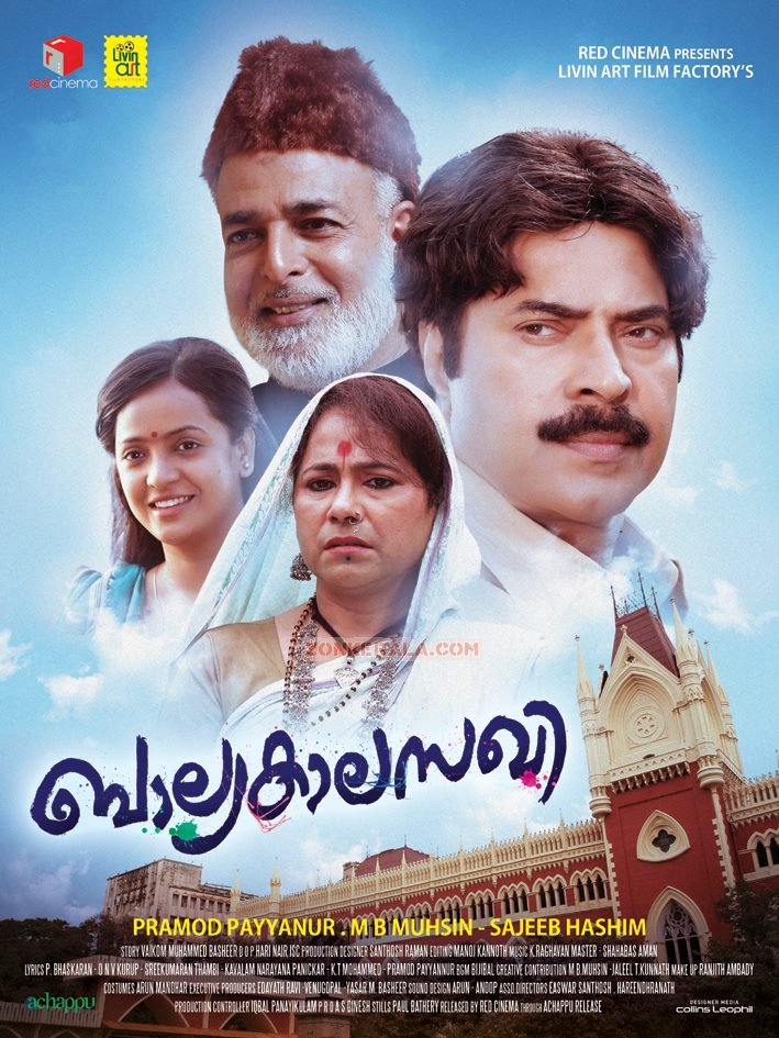 Movie Balyakalasakhi 8769