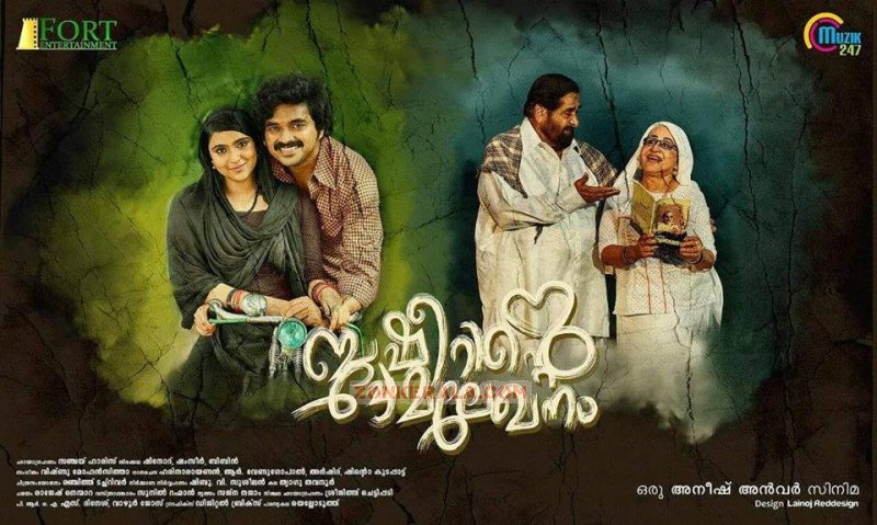 Basheerinte Premalekahanam Malayalam Movie Picture 9858
