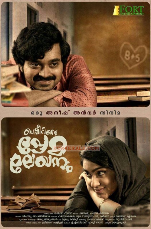 Malayalam Movie Basheerinte Premalekahanam Latest Galleries 8840