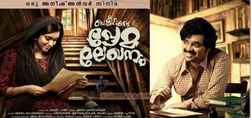Recent Album Basheerinte Premalekahanam Malayalam Cinema 5866