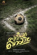 Prithviraj Film Beautiful Game