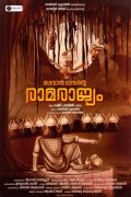 Photos Malayalam Movie Bhagavan Dasante Ramarajyam 3344