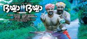 Bhaiyya Bhaiyya Latest Poster 803