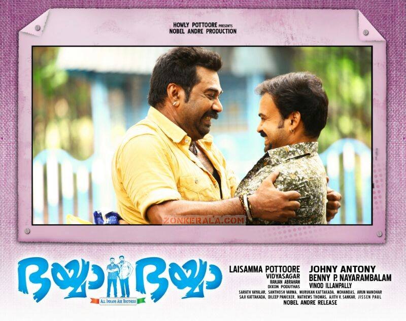 Biju Menon Kunchacko Boban In Bhaiyya Bhaiyya 242