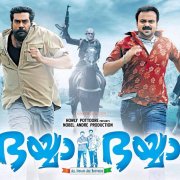 Biju Menon Kunchacko Boban In Bhaiyya Bhaiyya 37 605