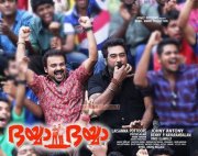 Kunchacko Boban Biju Menon In Bhaiyya Bhaiyya 837