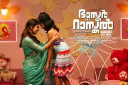 Bhaskar The Rascal Malayalam Cinema New Images 4919