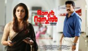 Cinema Pic Mammootty Nayantara Bhaskar The Rascal 20