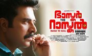 Malayalam Film Bhaskar The Rascal Stills 511