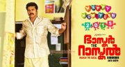 Still Bhaskar The Rascal Movie 4628