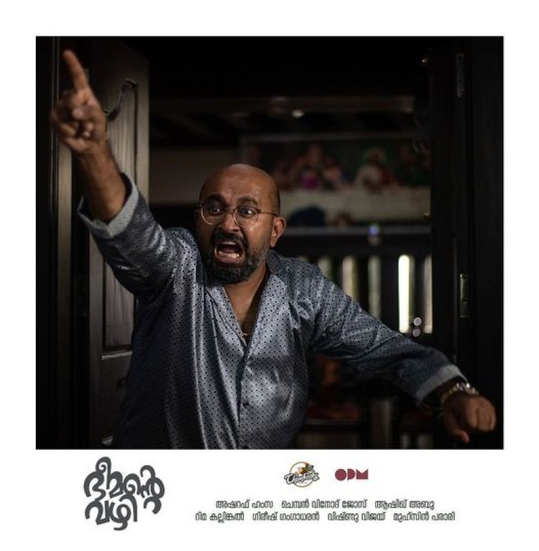 2021 Pictures Bheemante Vazhi Malayalam Movie 9574