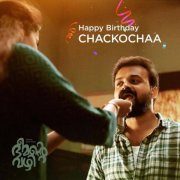 Bheemante Vazhi Kunchacko Boban 2