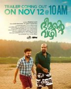 Bheemante Vazhi Kunchacko Boban 3