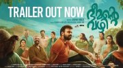 Bheemante Vazhi Kunchacko Boban 5