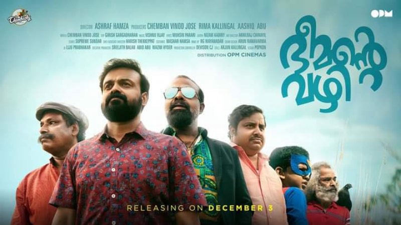 Bheemante Vazhi Kunchacko Boban New Film 861