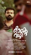 Bheemante Vazhi Poster Kunchacko Boban