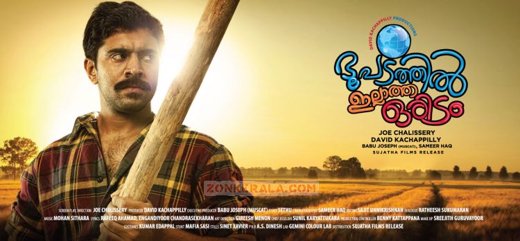 Malayalam Movie Bhoopadathil Illatha Oridam 3577