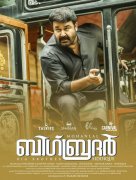 Mohanlal Big Brother Movie New Pic 725