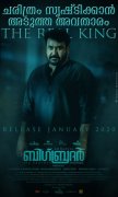 Mohanlal Big Brother Movie Poster 826
